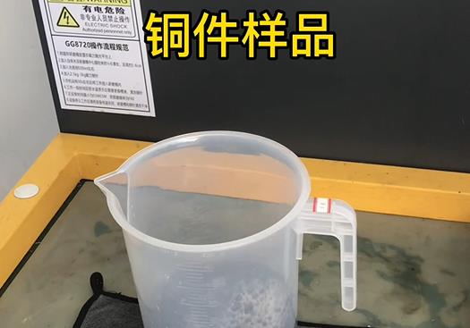 四会紫铜高频机配件样品